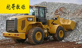 挖哥教你|裝載機(jī)該怎樣保養(yǎng)，有哪些注意事項(xiàng)？
